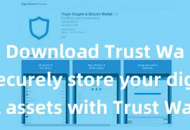 Download Trust Wallet Securely store your digital assets with Trust Wallet download