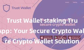 Trust Wallet staking Trust Wallet App: Your Secure Crypto Wallet Solution