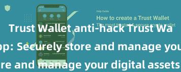 Trust Wallet anti-hack Trust Wallet official app: Securely store and manage your digital assets